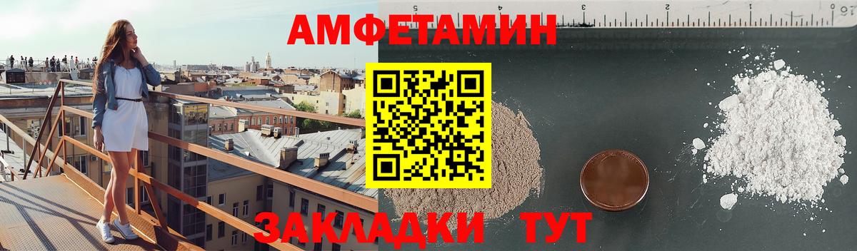 АМФЕТАМИН  Амфетамин Premium  Amphetamine  Узловая  Вход с VPN 