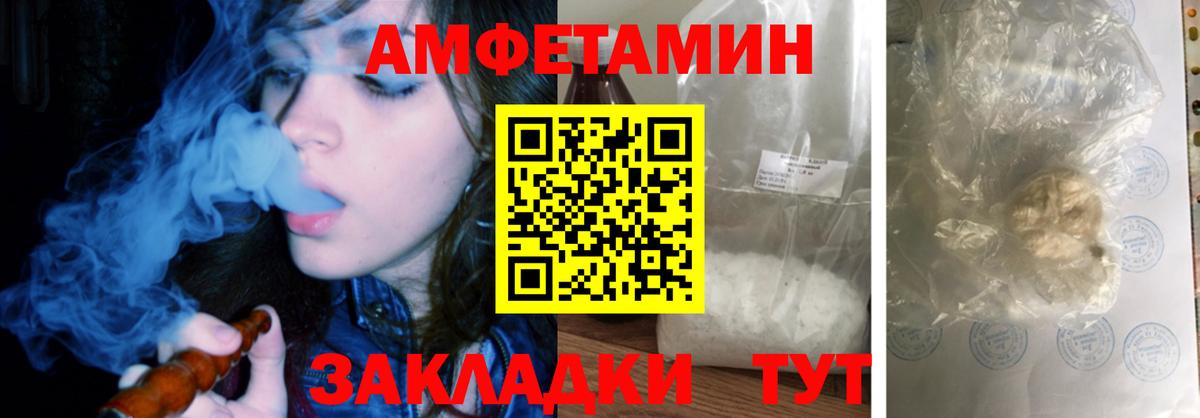 АМФЕТАМИН Розовый Узловая