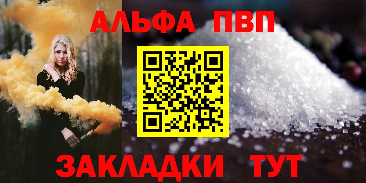 A-PVP СК  Вход с VPN  A-PVP  А ПВП СК  Alpha PVP VHQ  Узловая 