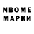 Марки NBOMe 1,5мг TheIMan