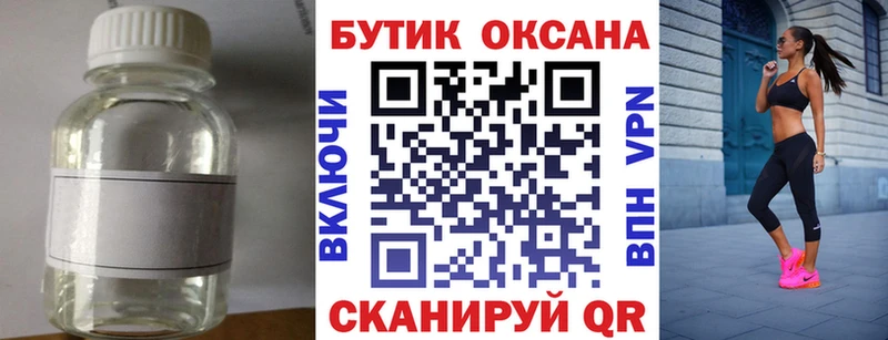 хочу omg маркетплейс Бутират 1.4BDO Узловая
