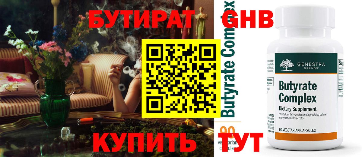 КЕТАМИН Узловая