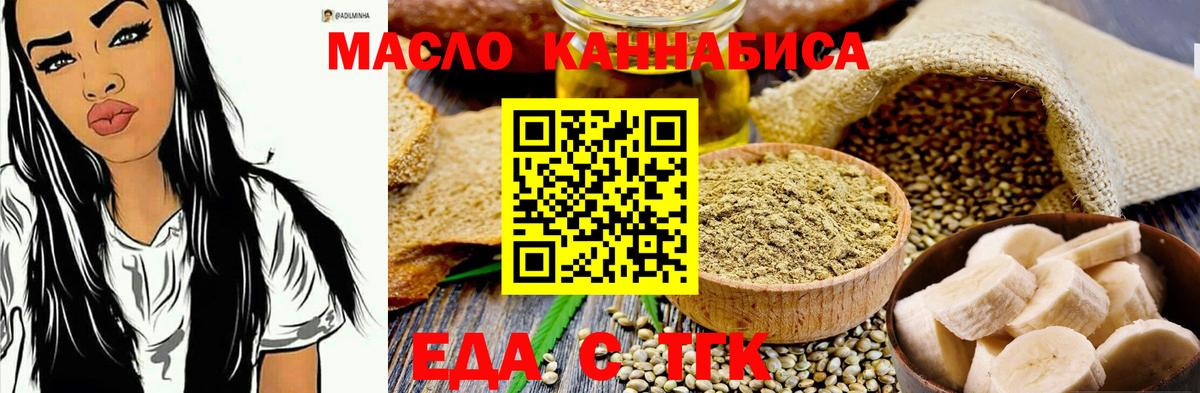 Узловая  Еда ТГК марихуана  Вход с VPN 