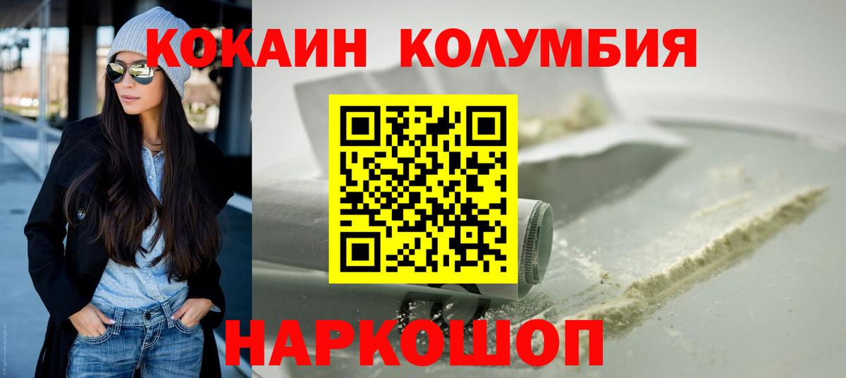 COCAIN Перу Узловая