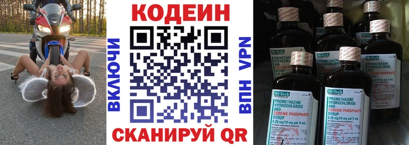 как найти закладки сайты даркнета Telegram mega ссылка Кодеиновый сироп Lean Purple Drank Узловая