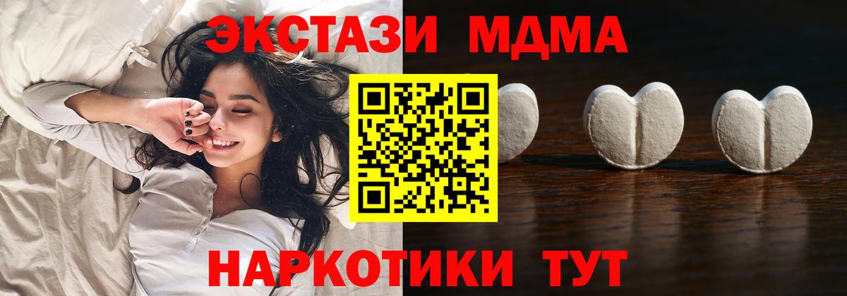 Ecstasy 280 MDMA Узловая
