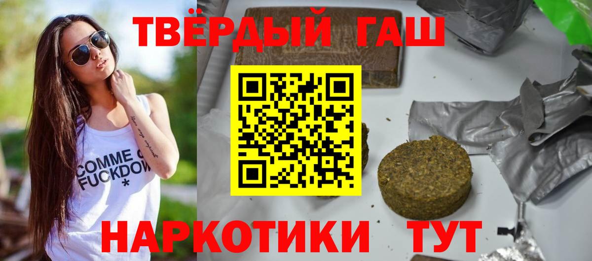 ГАШИШ  ГАШ индика сатива  ГАШ убойный  Вход с VPN  Узловая 