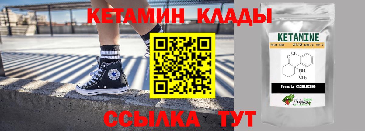 Кетамин VHQ Узловая