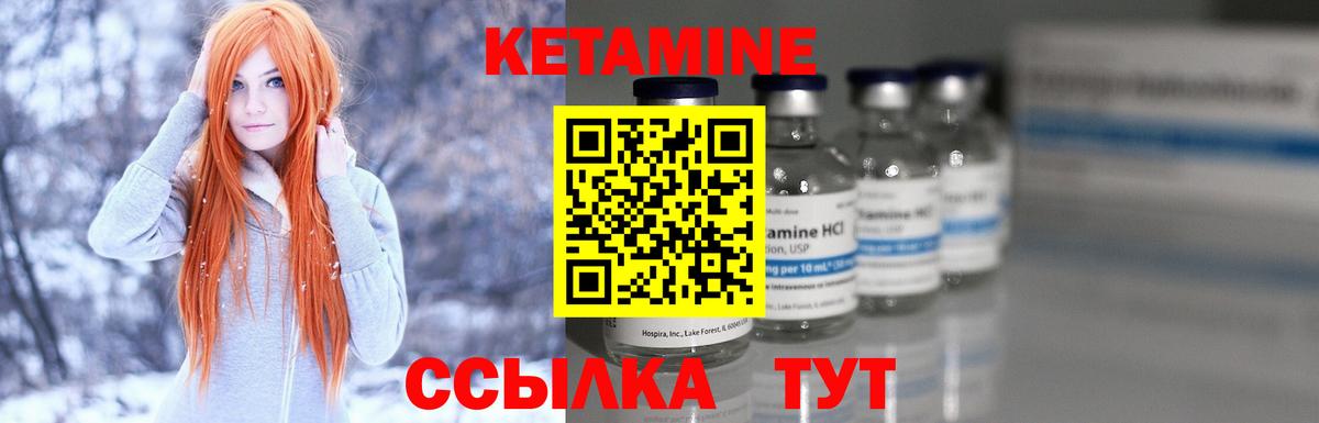 Узловая  КЕТАМИН ketamine  Вход с VPN 