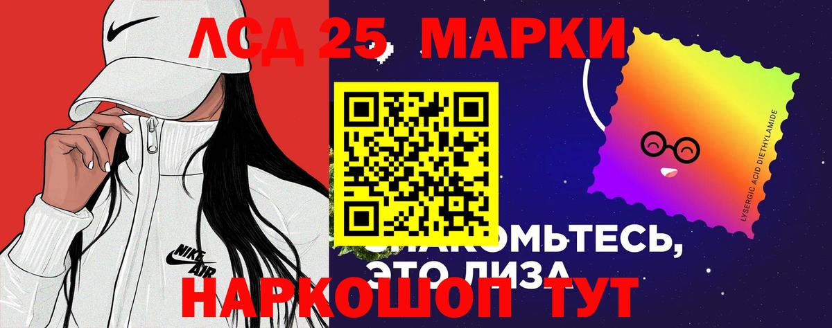 Лсд 25 экстази кислота Узловая