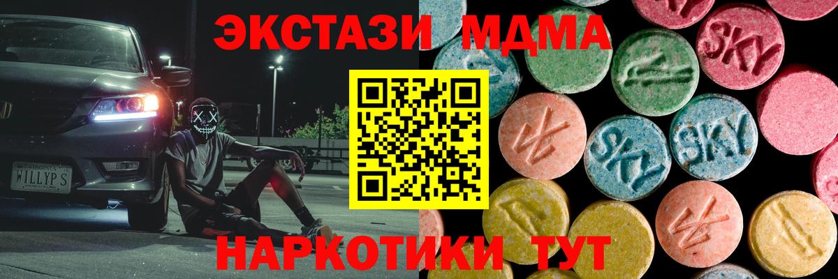 МДМА VHQ  MDMA VHQ  Вход с VPN  Узловая 