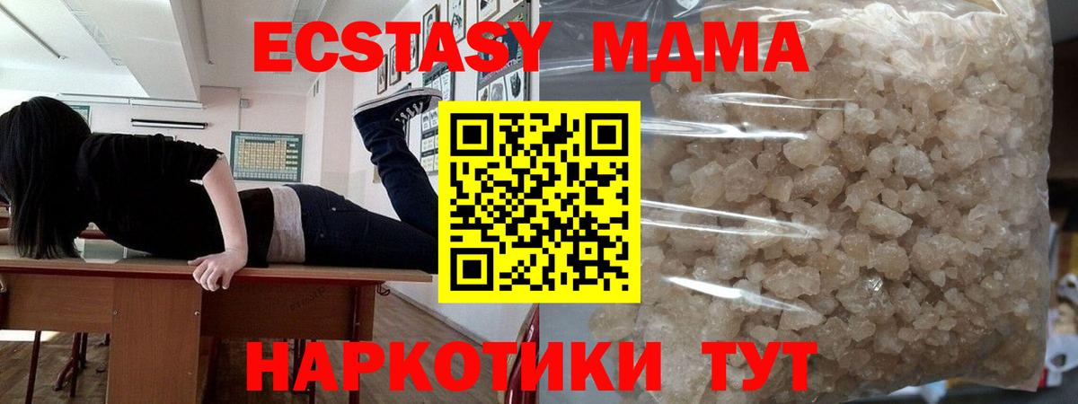 МДМА VHQ Узловая