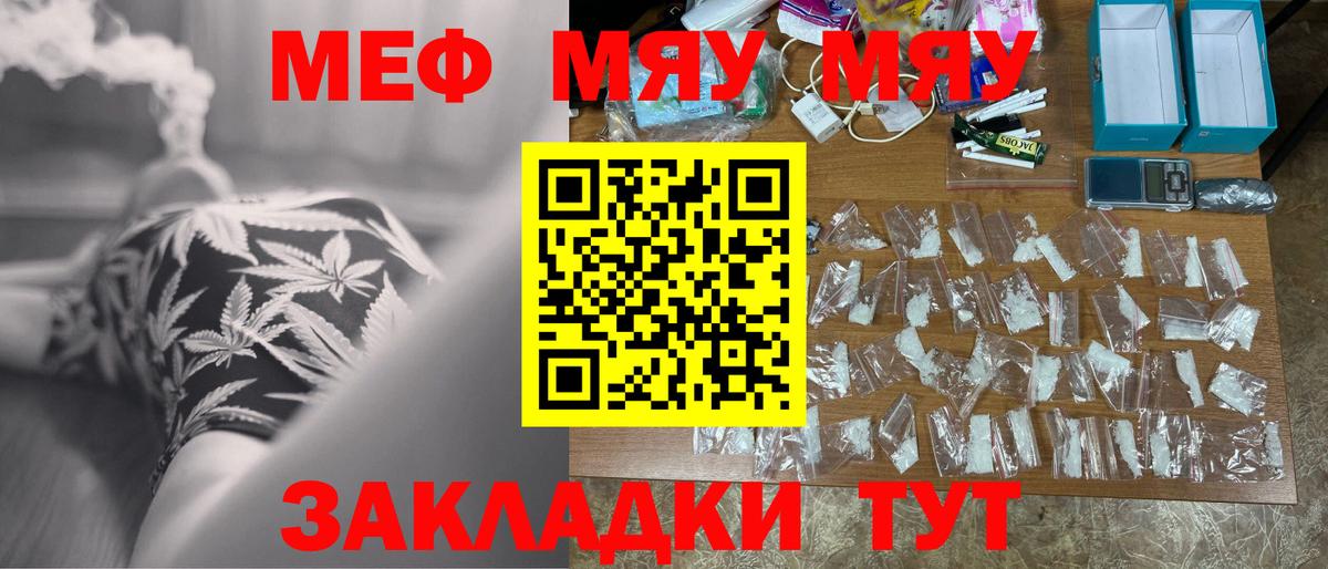 Мефедрон кристаллы  МЕФ  МЕФ  Узловая  Вход с VPN  МЯУ-МЯУ кристаллы 