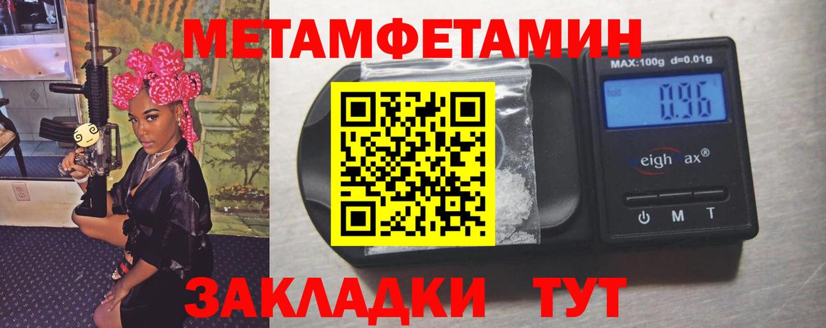 МЕТАМФЕТАМИН винт Узловая