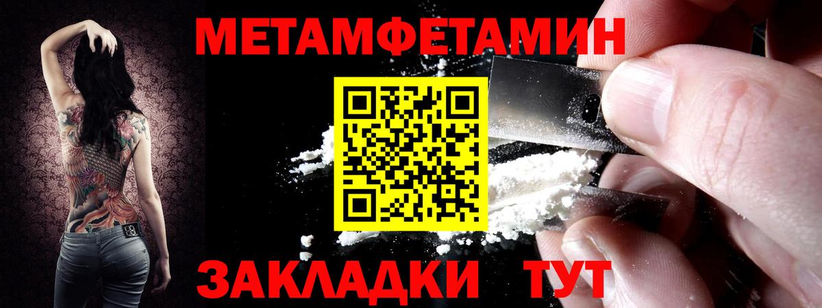 Метамфетамин кристалл  Вход с VPN  Узловая 