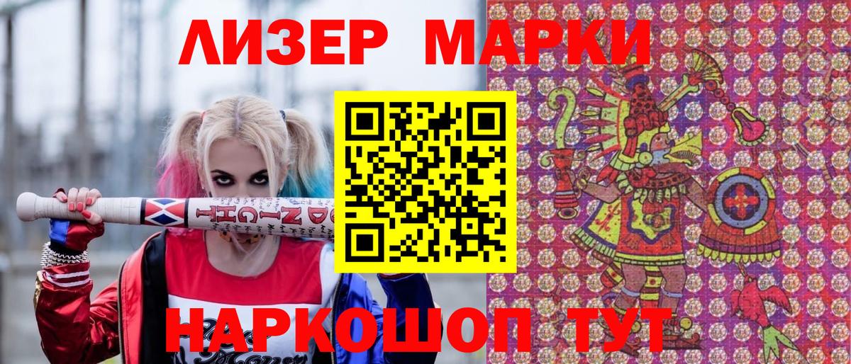 Наркотические марки 1500мкг Узловая