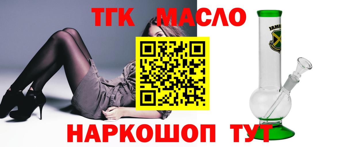 Дистиллят ТГК вейп  Вход с VPN  Узловая 