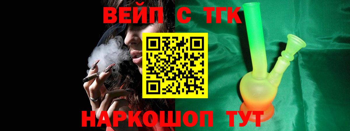 Дистиллят ТГК THC oil Узловая