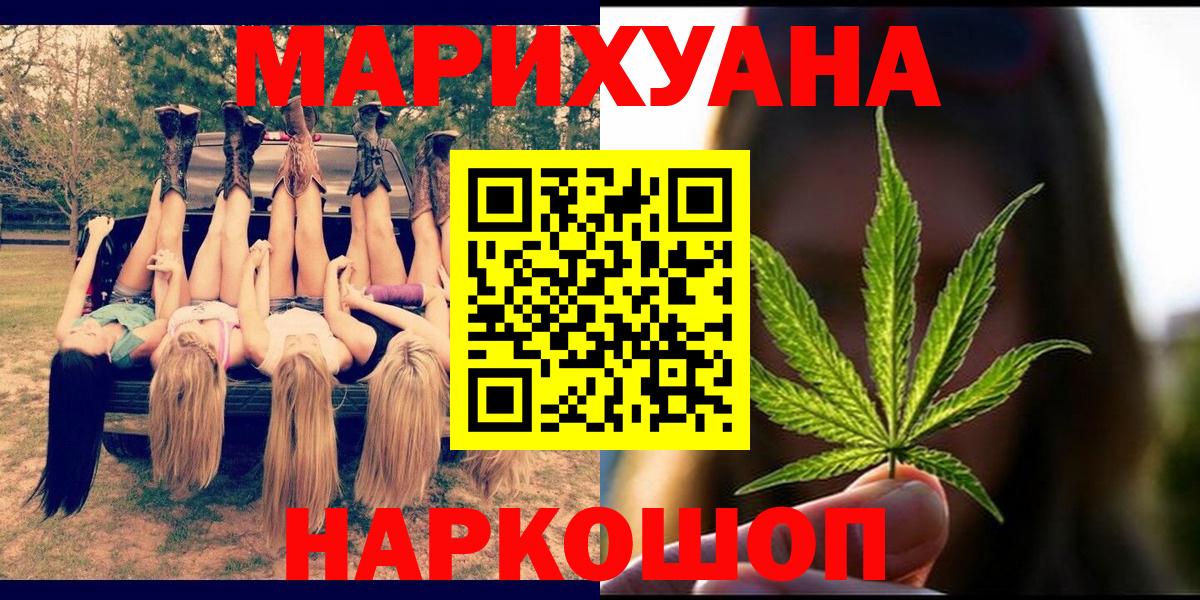 Бошки марихуана марихуана  Каннабис марихуана  МАРИХУАНА семена  Узловая  Бошки марихуана THC 21%  Вход с VPN 